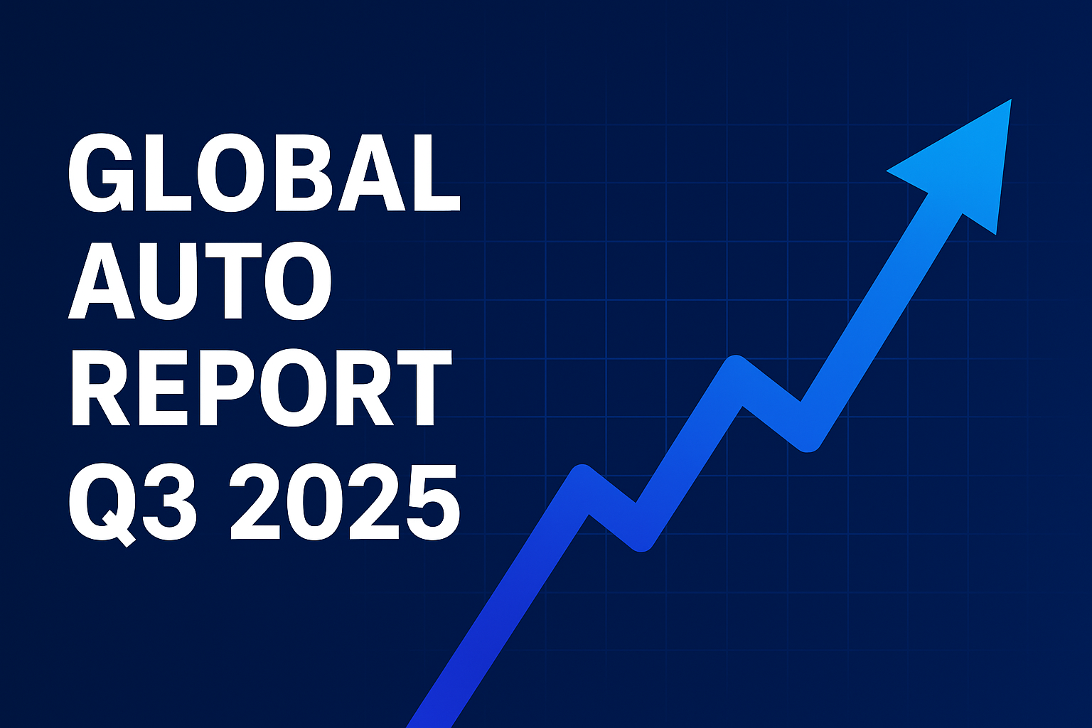最新の企業ブログについて グローバル・オートモーティブ・インテリア&エクステリア・レポート 2025年3四半期