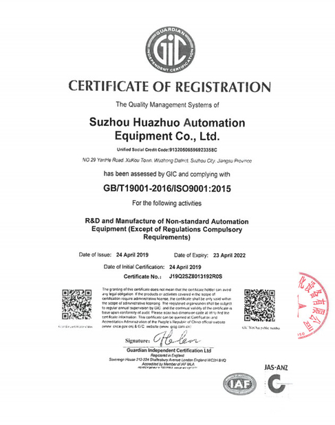 中国 Suzhou Huazhuo automation equipment Co., Ltd 認証