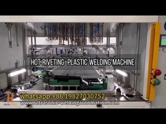 自動車用インテリア用プラスチック溶接生産ラインの解読